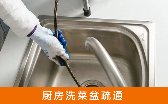 云梦洗菜池疏通